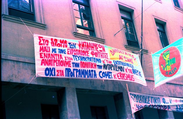 Oι στάχτες του ευρωπαϊκού ονείρου