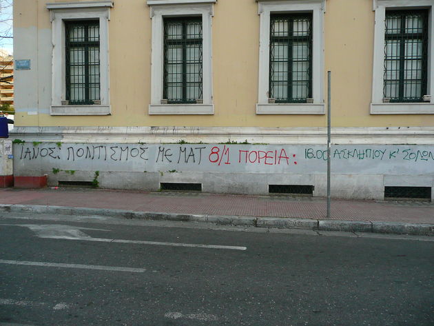 Δικαστικές εκκρεμότητες