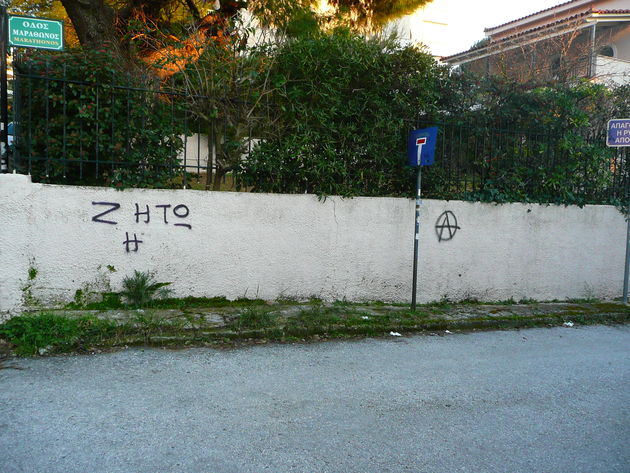 Μισές δουλειές