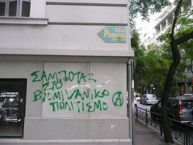 Τα δισέγγονα του στρατηγού Λουντ
