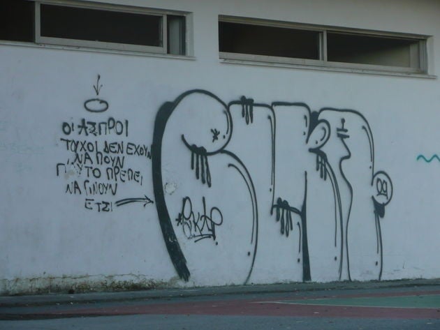 Οι τοίχοι σε διαβούλευση