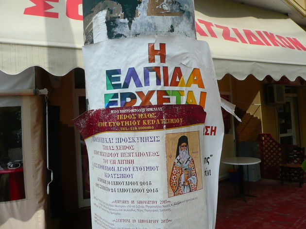 Το κλείσιμο της παρένθεσης