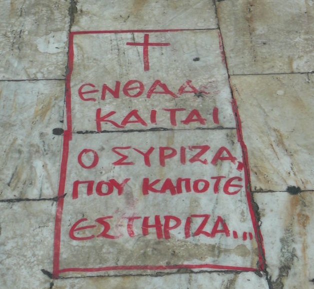 Νέα κυβέρνηση, νέος «λαός»