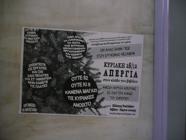 Δικαστικές εκκρεμότητες