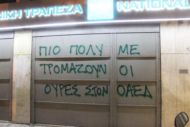 Σημαδεμένα χαρτιά