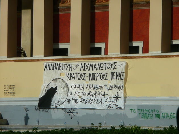 Μια αλησμόνητη χρονιά