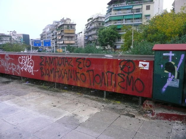 Τα δισέγγονα του στρατηγού Λουντ
