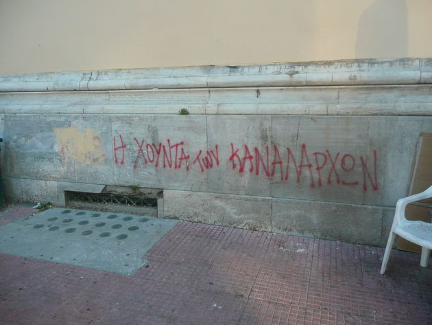 Μισές δουλειές (ΙΙ)