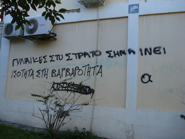 Το κόκκινο και το μαύρο
