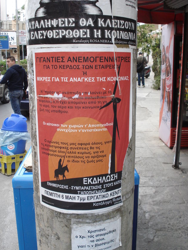 Γαλάτες και λύκοι