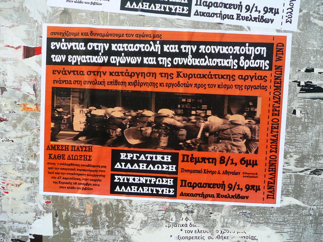 Δικαστικές εκκρεμότητες
