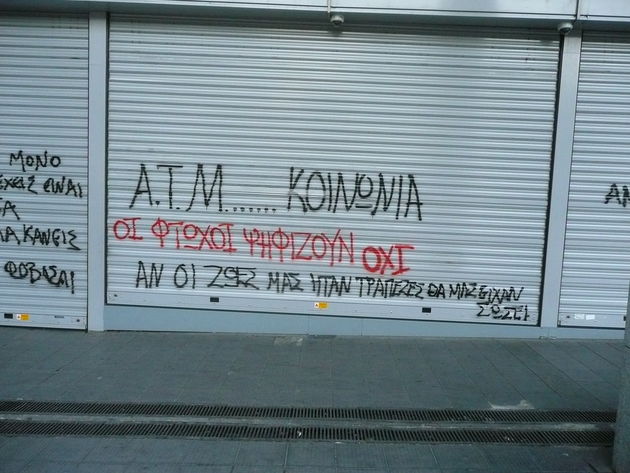Σημαδεμένα χαρτιά