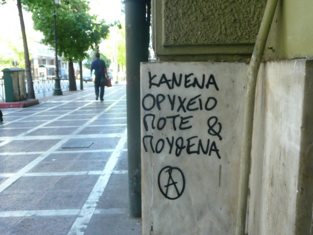 Τα δισέγγονα του στρατηγού Λουντ
