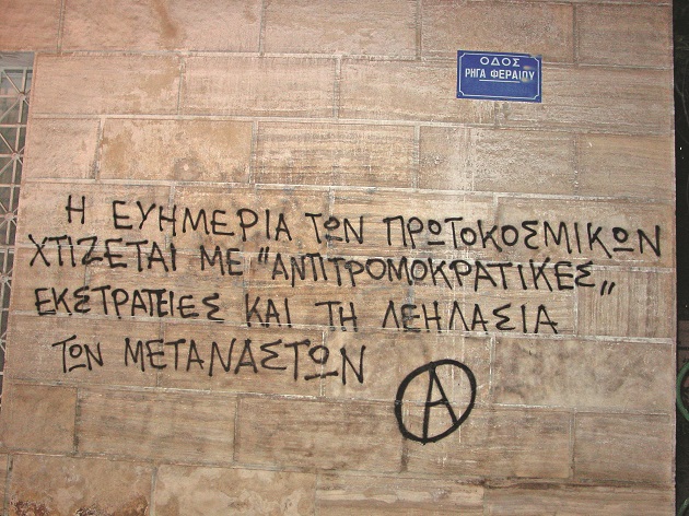 Oι στάχτες του ευρωπαϊκού ονείρου