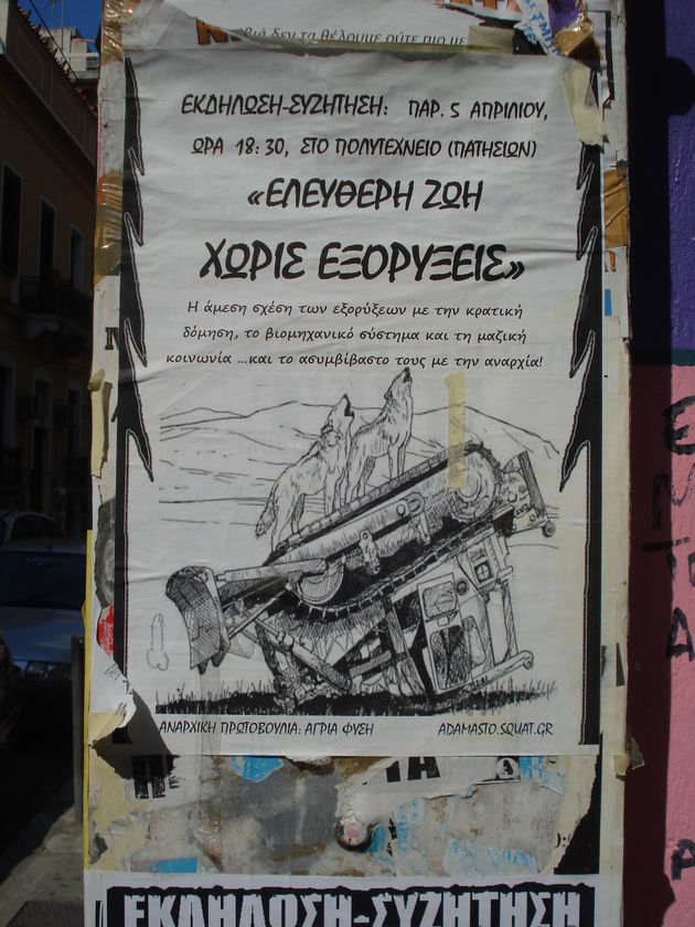 Γαλάτες και λύκοι