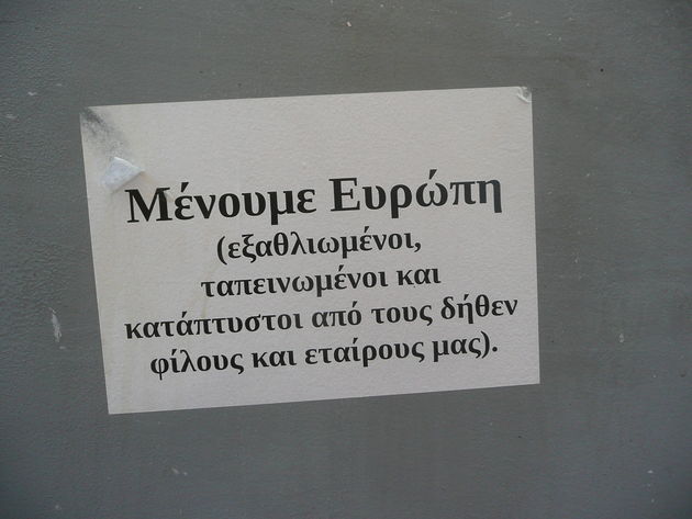 Νέα κυβέρνηση, νέος «λαός»