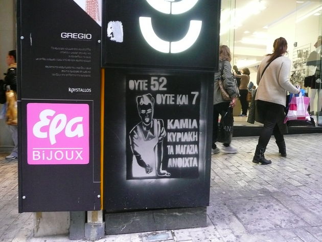 Δικαστικές εκκρεμότητες