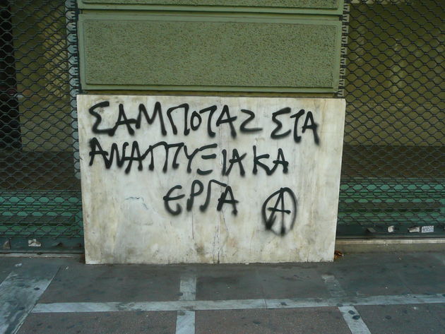 Τα δισέγγονα του στρατηγού Λουντ