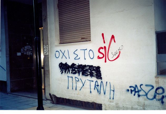 Μισές δουλειές (ΙΙ)