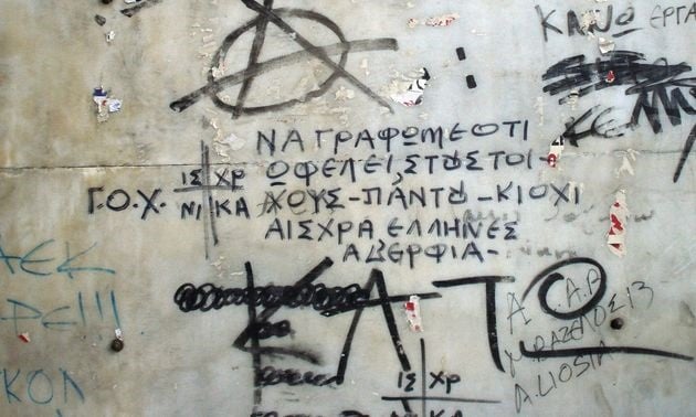 Οι τοίχοι σε διαβούλευση