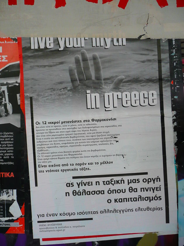 Λεπτή, κόκκινη γραμμή