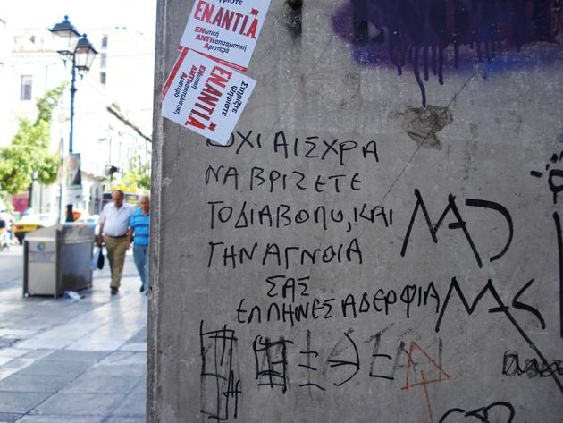 Οι τοίχοι σε διαβούλευση