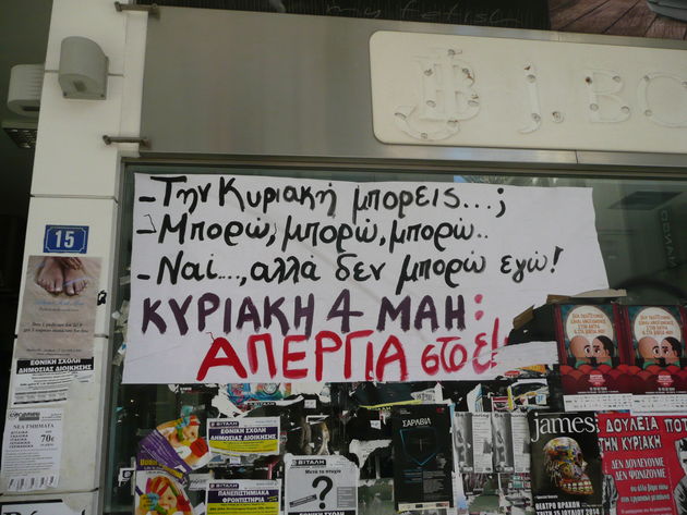 Δικαστικές εκκρεμότητες