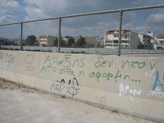 Εκδοχές του Δεκέμβρη