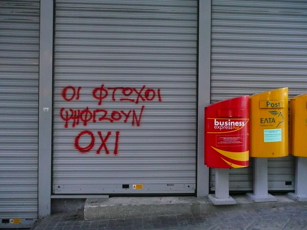 Μια αλησμόνητη χρονιά