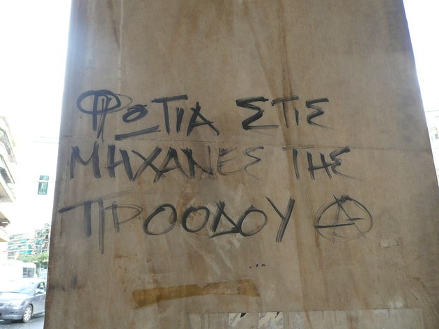 Τα δισέγγονα του στρατηγού Λουντ