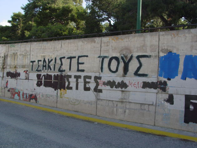 Μισές δουλειές (ΙΙ)