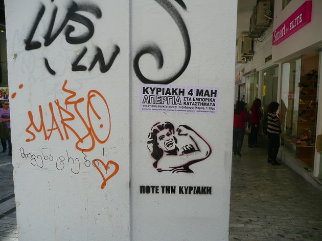 Δικαστικές εκκρεμότητες