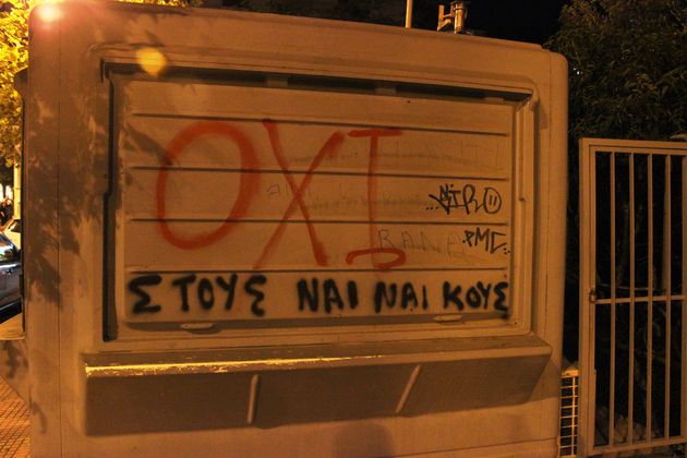 Μια αλησμόνητη χρονιά