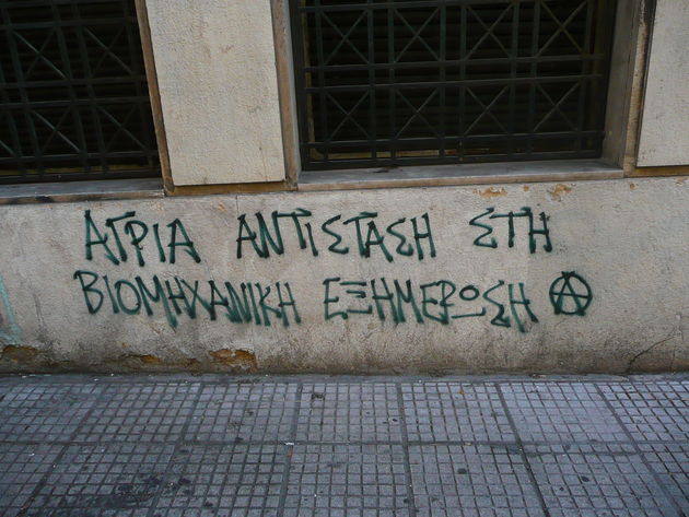 Τα δισέγγονα του στρατηγού Λουντ