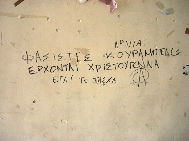 Η σούβλα στο απόσπασμα