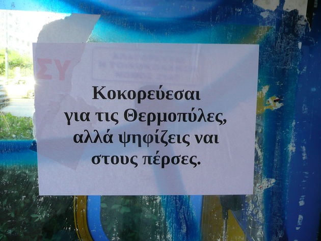 Νέα κυβέρνηση, νέος «λαός»