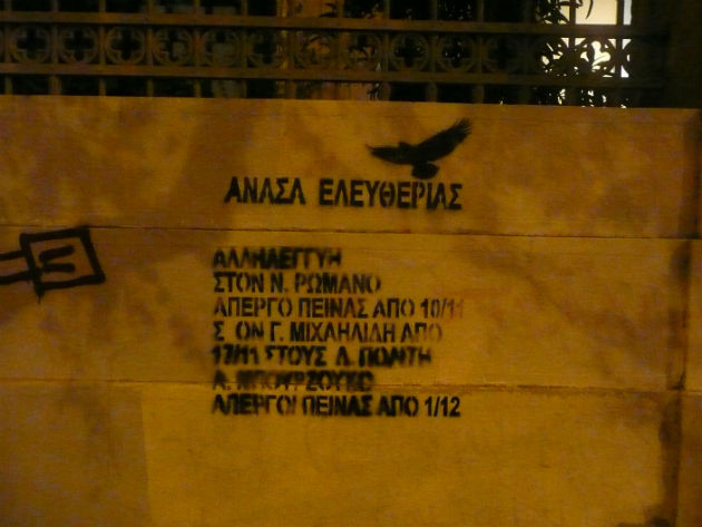 Οι δύο Ελλάδες