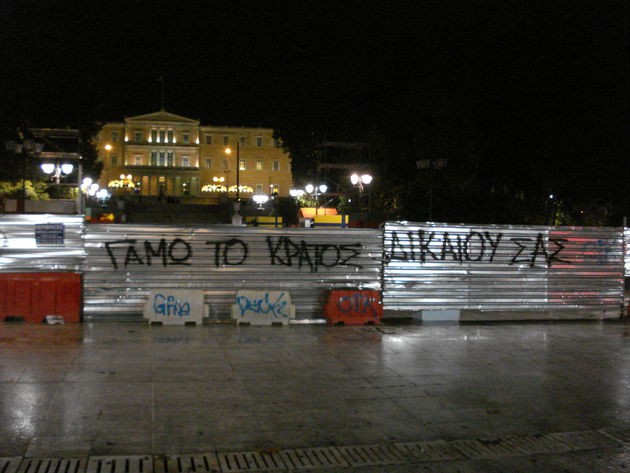 Εκδοχές του Δεκέμβρη