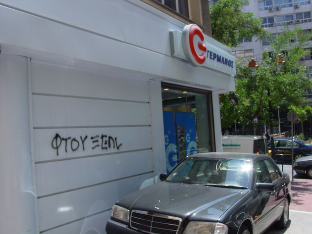 Μισές δουλειές