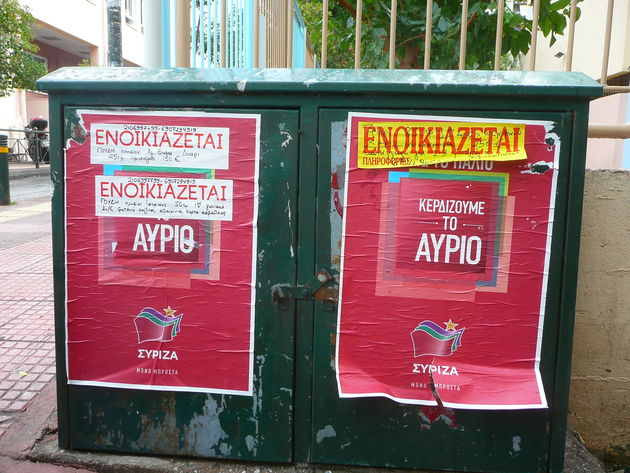 Μια αλησμόνητη χρονιά