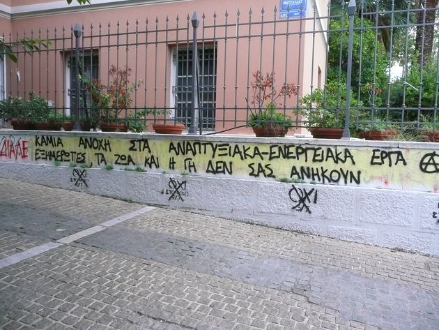 Τα δισέγγονα του στρατηγού Λουντ