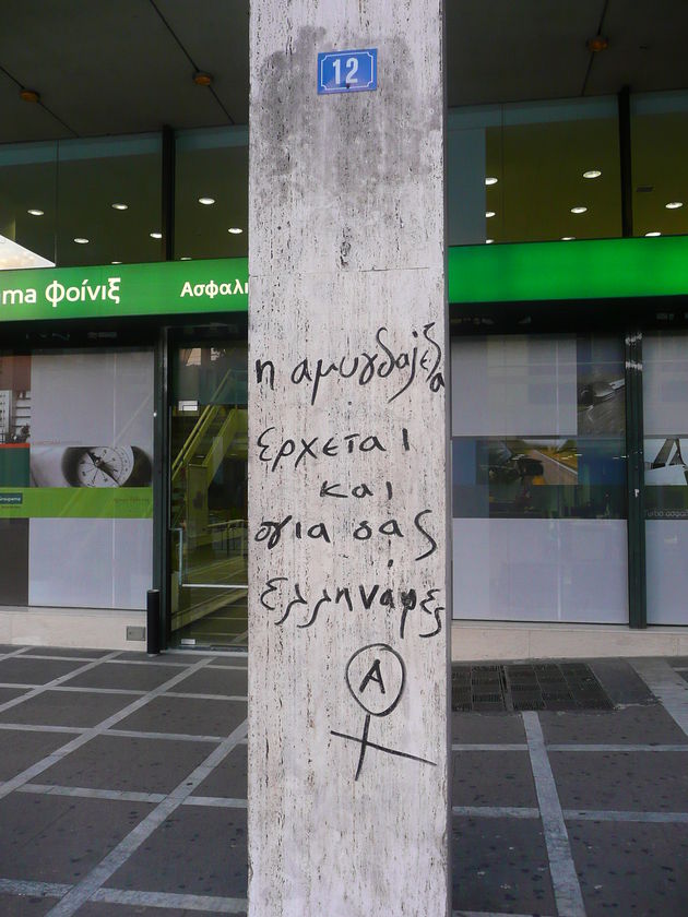 Λεπτή, κόκκινη γραμμή