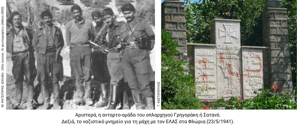 Η Μάχη και η Αντίσταση