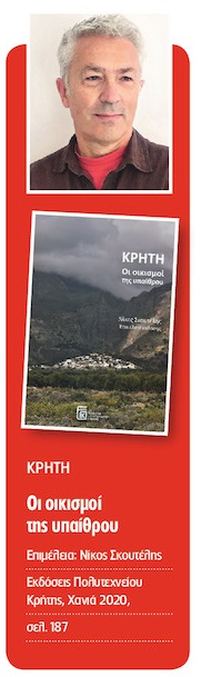 Ολιστικό αρχιτεκτονικό βλέμμα