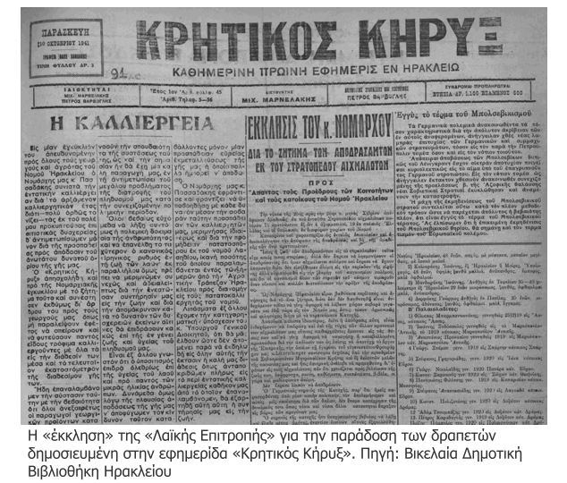 Αποδράσεις από τα χέρια των ναζί