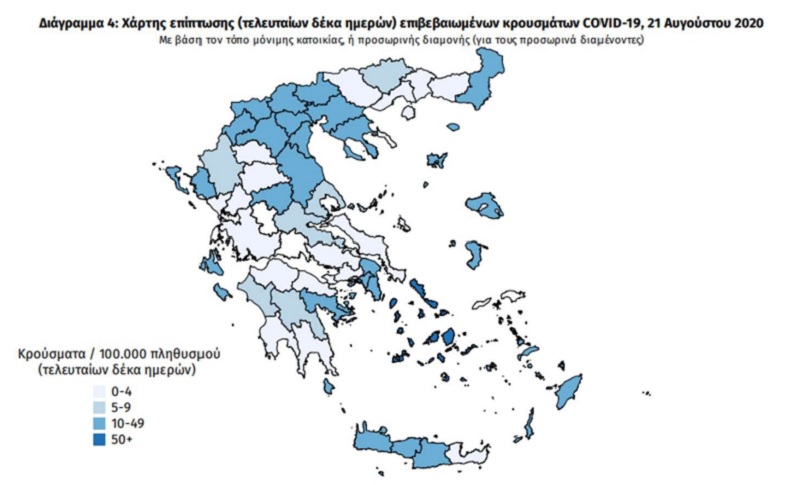 Σταθερά πάνω από 200 ο ημερήσιος αριθμός κρουσμάτων