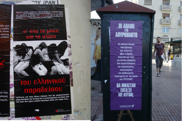 «Υγειονομικές βόμβες»