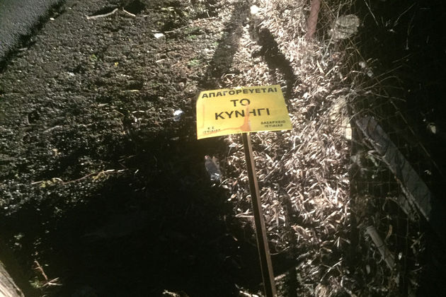 Οταν τουφεκίζουν τους υγρότοπους το κράτος δεν ακούει