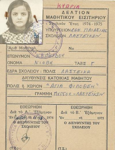 Η μεγάλη επιστροφή και το «ευχαριστώ» στην Ηλεία της Αλληλεγγύης