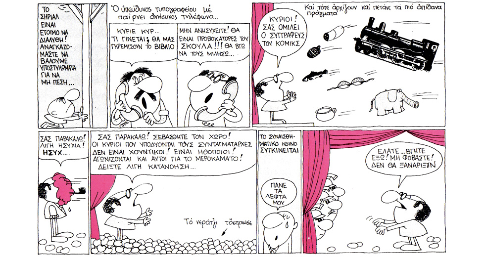 Τανκς στην Ιθάκη